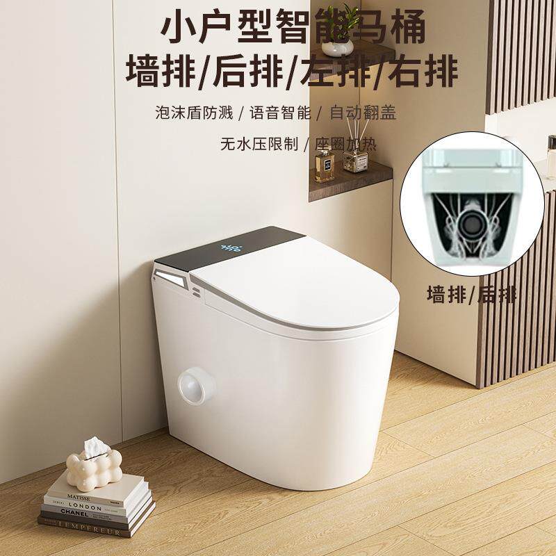 小户型58cm智能马桶墙排左排右排后排侧排地排无水压限制自动翻盖