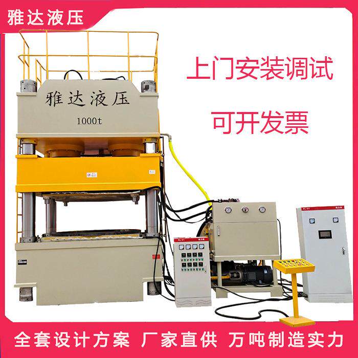 厂家定制1000压力机60吨800吨油压机1250吨2000吨四柱液压机