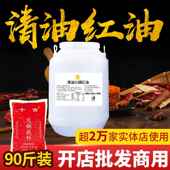 十吉重庆清油红油火锅底料500g 90袋麻辣串串香开店