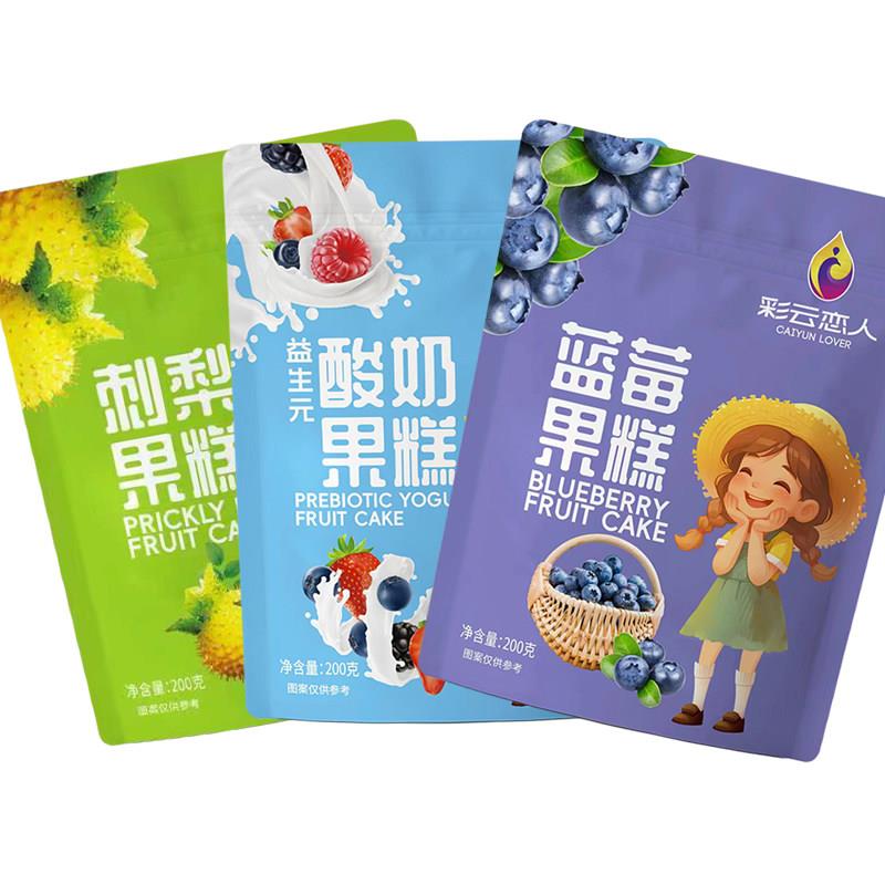 彩云恋人酸奶果糕牦牛奶水果糕云南特产丽江大理蓝莓牦牛奶果冻糖