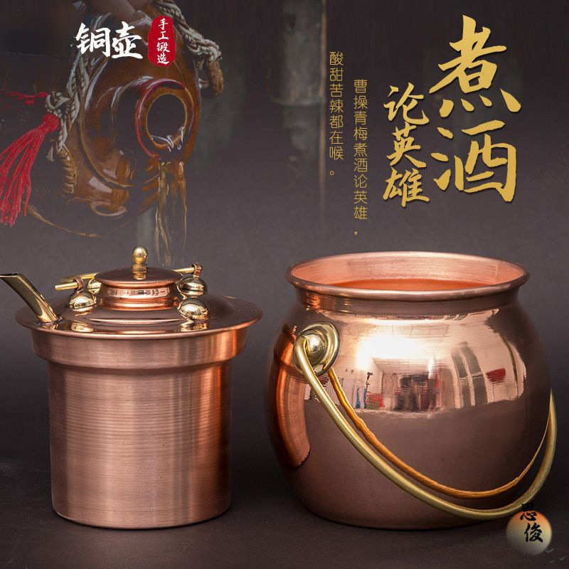 纯铜温酒壶中国风仿古中式家用手工紫铜冬天烫酒加厚斤热酒器