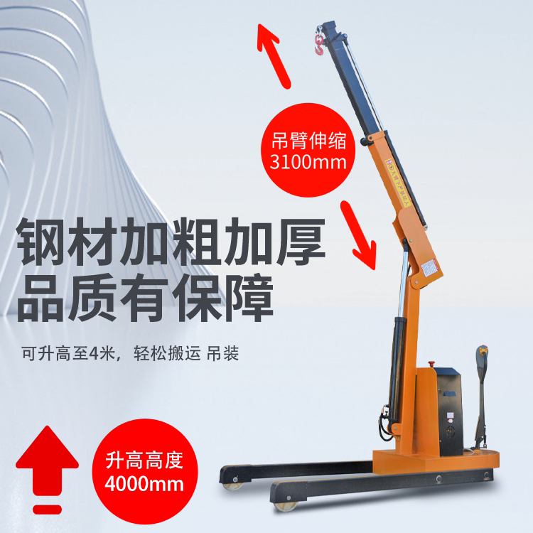 全电动液压吊机1吨2吨起重简易伸缩升降机移动搬运小型随车载吊车,搬运/仓储/物流设备,起重机/吊车/吊机,淘宝优惠券,粉丝福利购,淘宝优惠卷