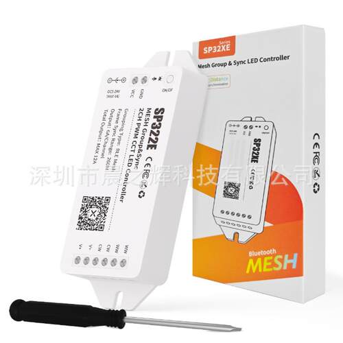 SP322E MESH组网同步 双色温 LED控制器,远距离灯效帧同步,范围广