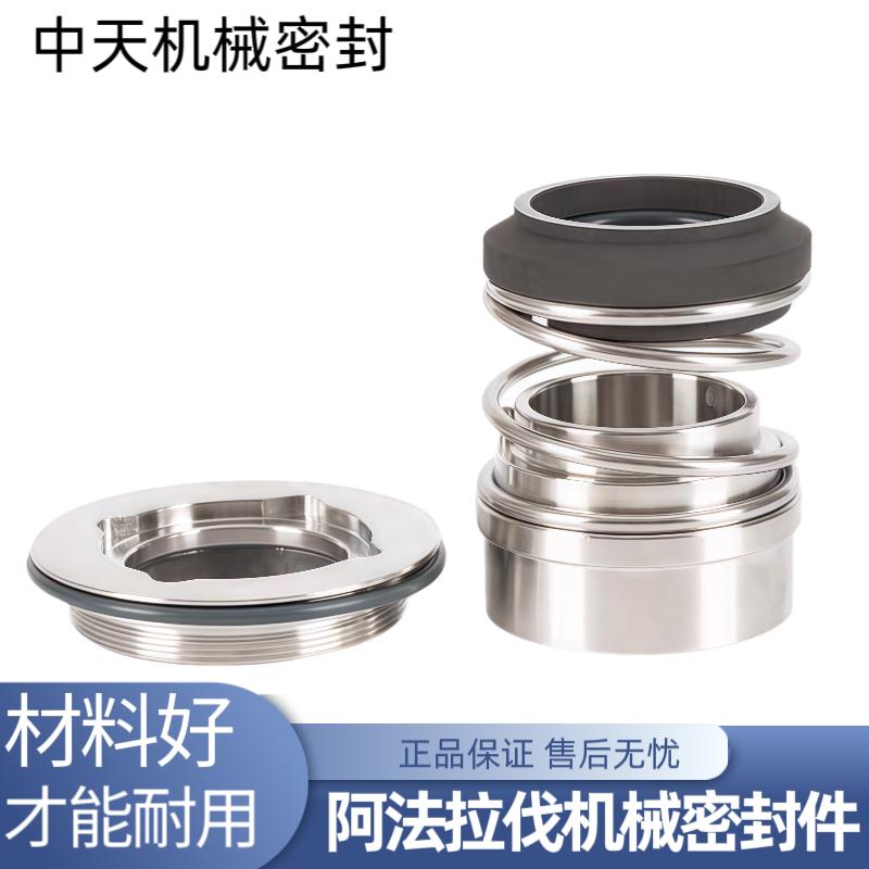 进口卫生打奶泵机械密封 奶泵-32 LKH-32 水泵水封密封件工厂