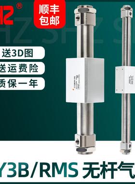 气动磁偶式无杆气缸RMS滑台长行程CY1B/CY3B10/15/32-200*350*400