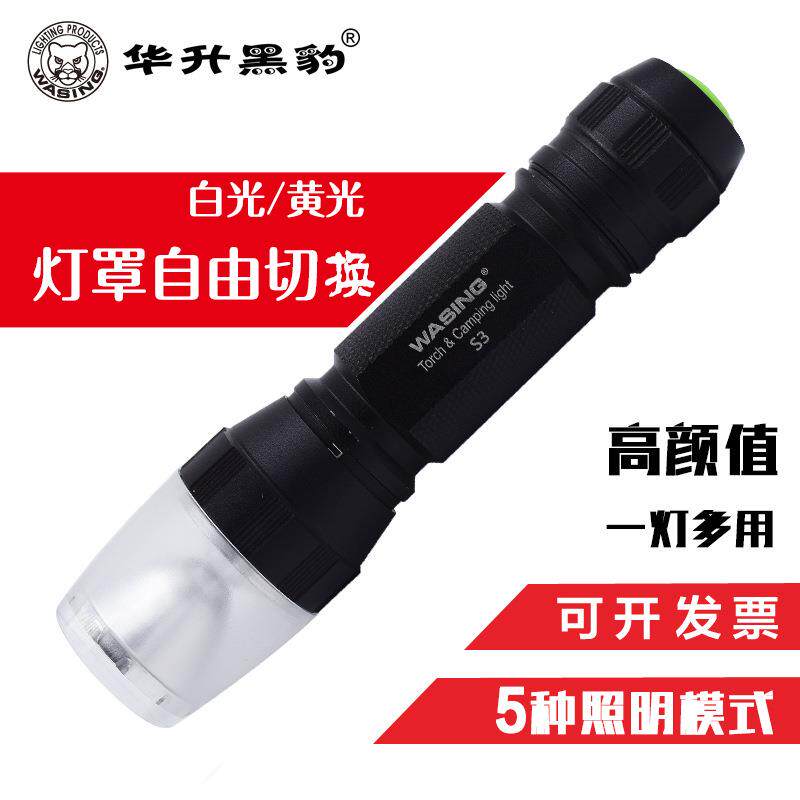 华升黑豹带防爆证手电筒 迷你强光可充电化工厂加油站WFL-S3防爆