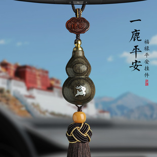 礼物高档车载内后视镜汽车挂件 金丝楠木葫芦挂饰出入平安2025新款