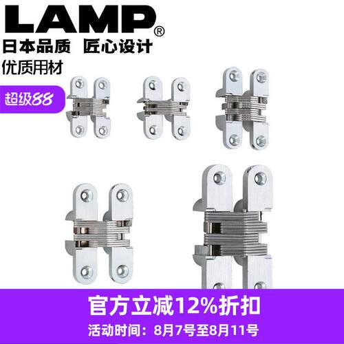 lamp蓝普家具小柜门隐形铰炼十字铰炼隐藏铰炼暗藏合页暗门铰炼R