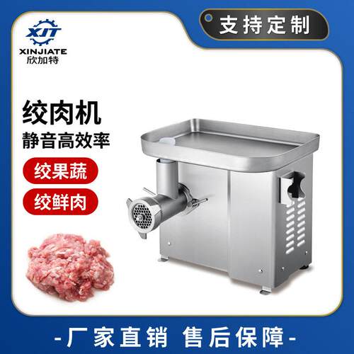 工业全自动大型冻肉打肉碎肉机大容量电动绞肉机大功率肉馅绞馅机
