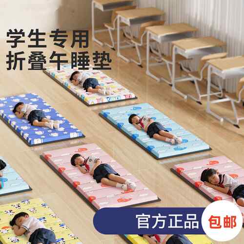 午睡垫小学生儿童午休可睡觉专用垫睡垫加厚可折叠教室打地舖睡垫