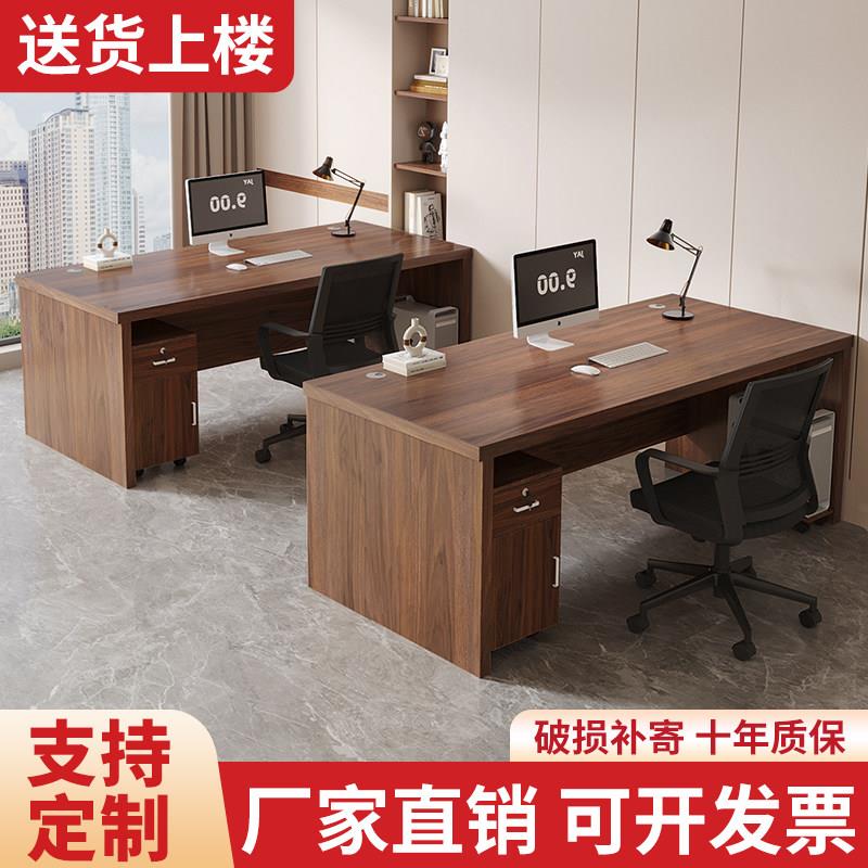 办公桌员工位简约现代办公室桌椅组合单人老板桌子台式职员电脑桌