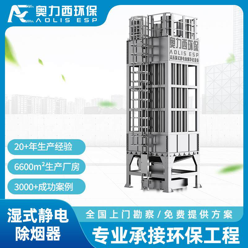 静电型油烟油雾净化器工业油雾收集净化处理装置工业油雾净化器