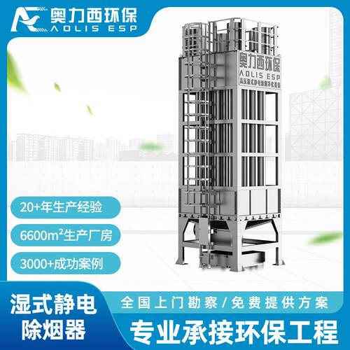 静电型油烟油雾净化器工业油雾收集净化处理装置工业油雾净化器