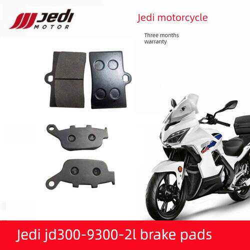 杰迪机车JD300-9后刹车片前制动摩擦片JD300-2L碟刹皮 摩托车配件