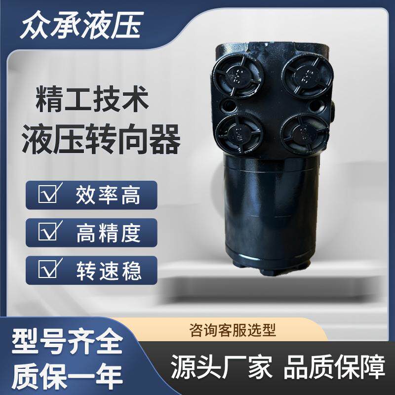 OSPL630LS150-8058168A0291danfoss液压马达转向器国产替代