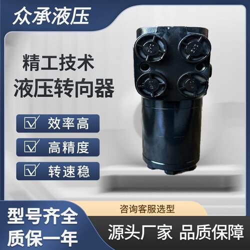 OSPL630LS150-8058168A0291danfoss液压马达转向器国产替代