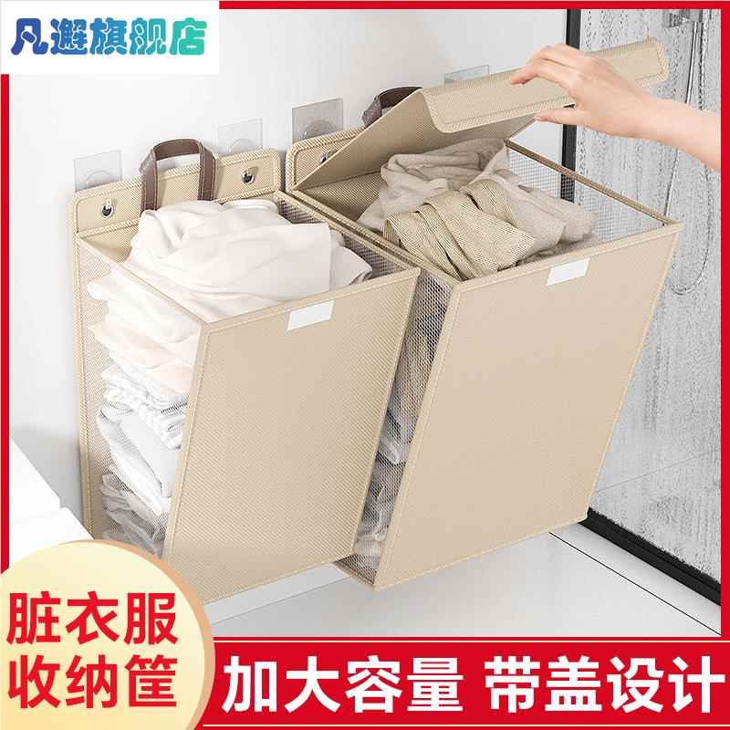 脏衣服收纳筐可折叠布艺卫生间脏衣篮脏衣篓家用脏衣筐壁挂收纳篮