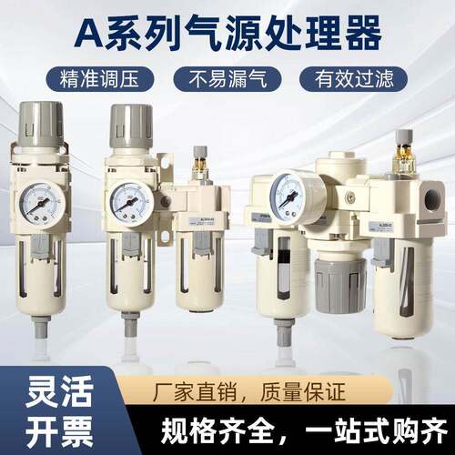 AR2000调压阀气源处理油水分离器减压阀精密调节阀过滤器二联件