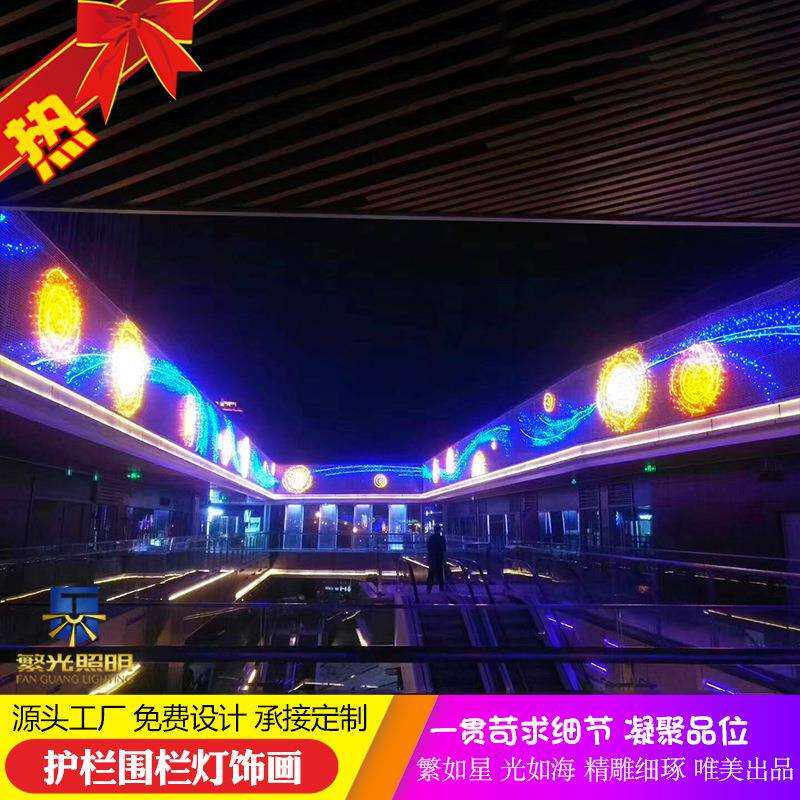 户外亮化工程商场酒店步行街立柱夜市灯光装饰 护栏条状LED灯饰画