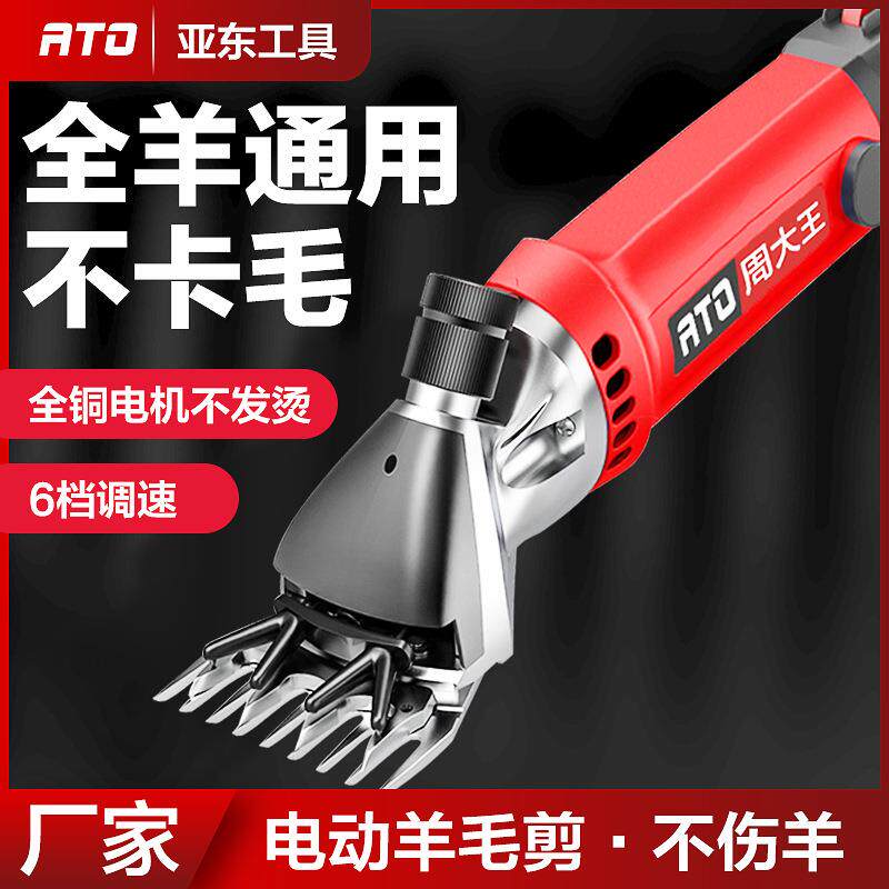 电动羊毛剪大功率家用宠物电剪刀剃毛剪毛机剃羊毛专用