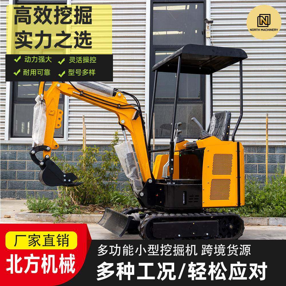 北方1.5吨液压挖掘机出口奥地利欧五认证小型挖机果园种植挖坑