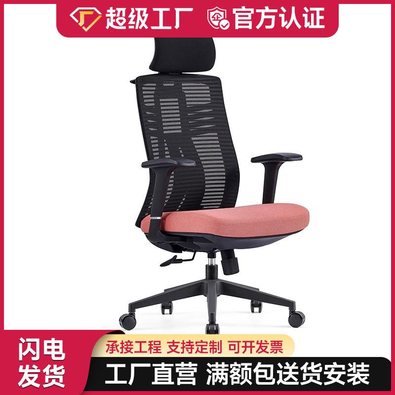 职员办公椅网布椅子前台会议学习椅时尚升降旋转椅员工办公室椅子