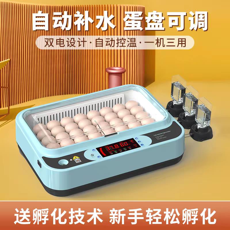 孵化器小型家用孵蛋器全自动智能孵化机小鸡鸭鹅蛋鹌鹑鹦鹉孵化箱