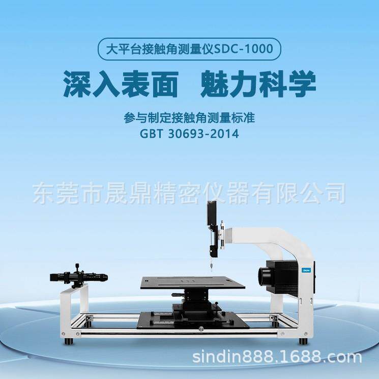 亲水接触角测试步骤_接触角的概念_接触角多大算超亲水