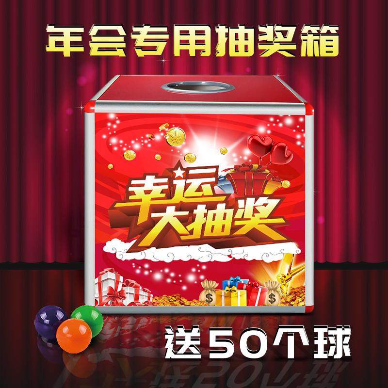 金隆兴抽奖箱抓奖箱 摸奖箱子大号30cm创意抽奖道具婚庆结婚公司