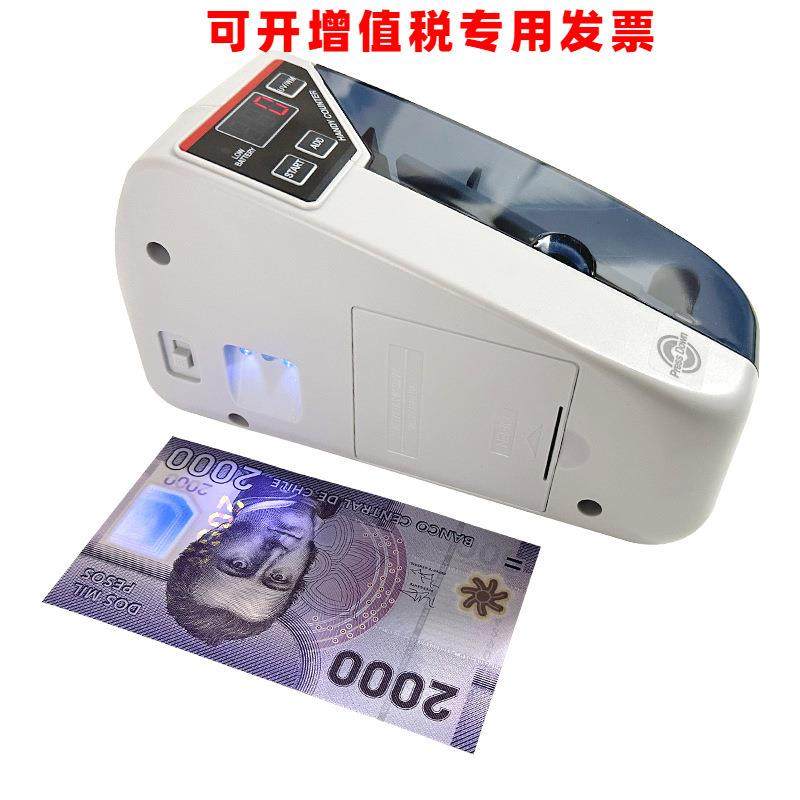 外币点钞机V30带白光紫光UV验钞适配器+电池迷你小型手持数钞机