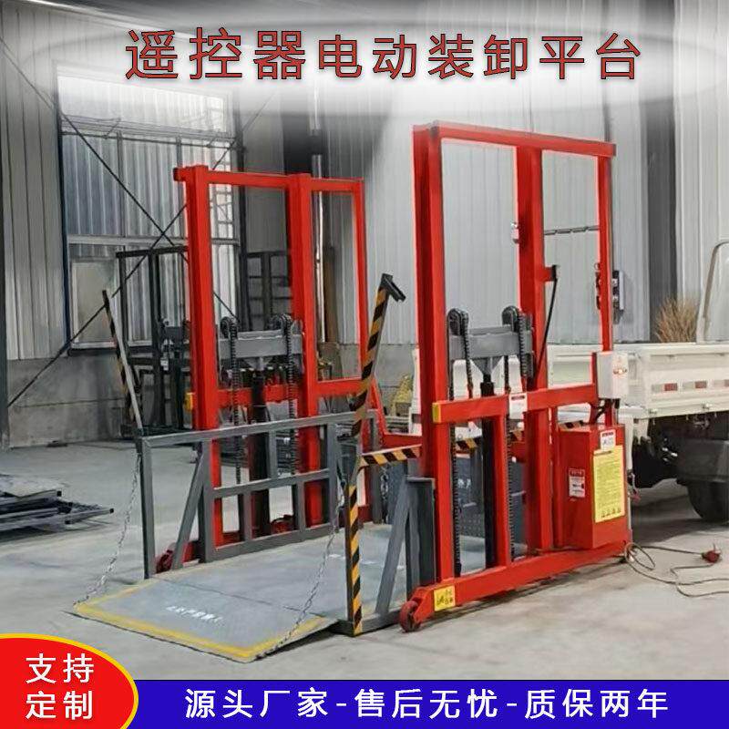 装车平台移动装卸货平台电动液压货梯厂家定制集装箱装卸货升降台