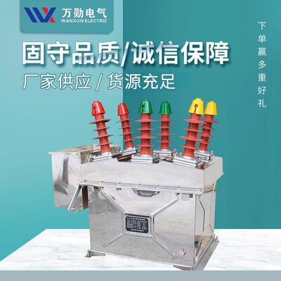 ZW8-12/630A户外柱上高压真空断路器10KV智能高压断路器