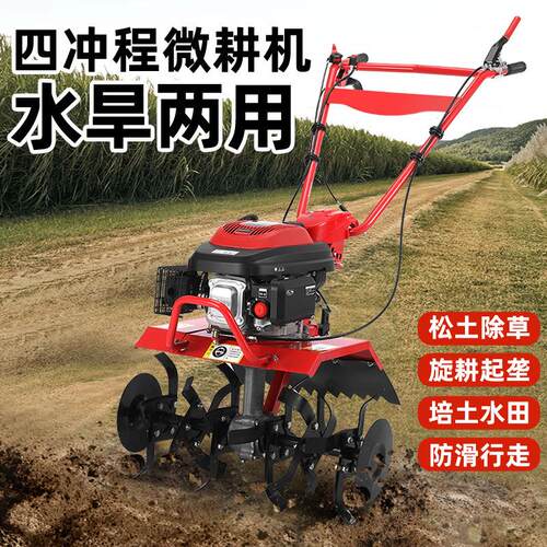 水田旱地两用旋耕机农用小型汽油微耕机多功能起垄开沟耕地机