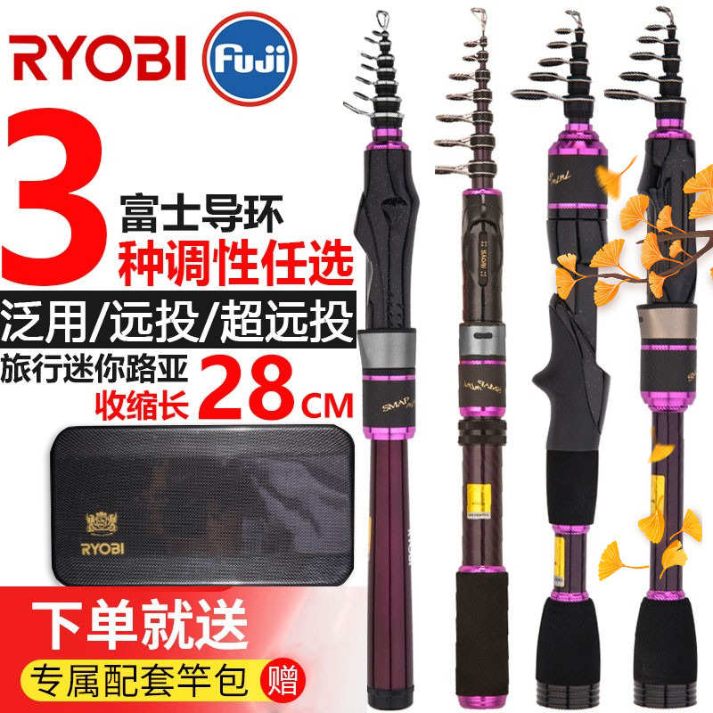RYOBI利优比超短节迷你便携收缩振出伸缩路亚竿套装矶钓 海竿礼盒