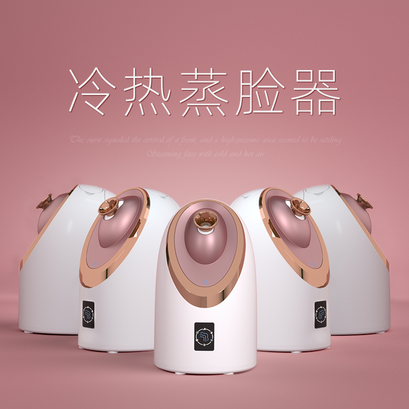 蒸脸仪家用脸部喷雾仪美容仪冷热双喷蒸脸器补水面部热喷纳米保湿