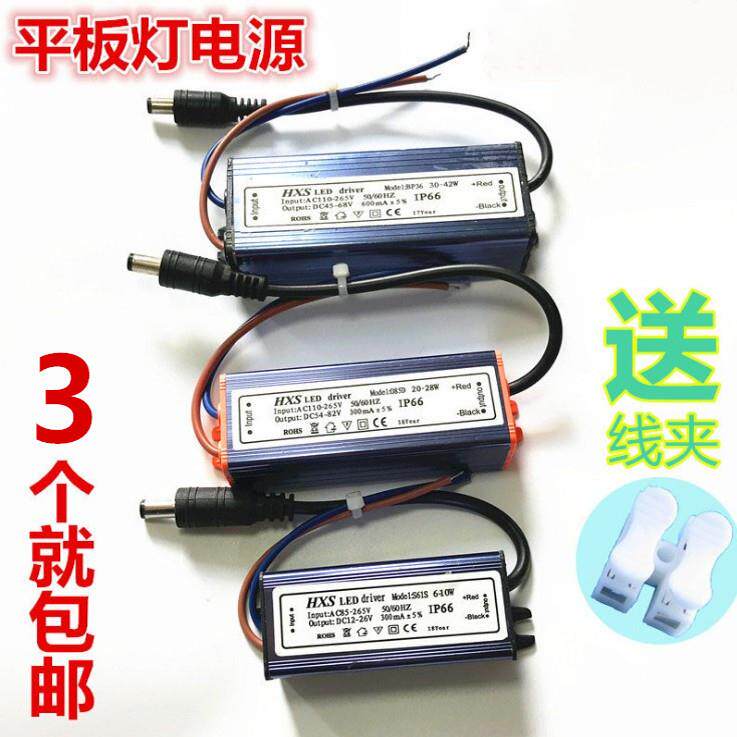 HXS集成吊顶灯镇流器LED平板灯驱动器恒流电源整流器变压器8W-48W,家装灯饰光源,灯具配件,淘宝优惠券,粉丝福利购,淘宝优惠卷