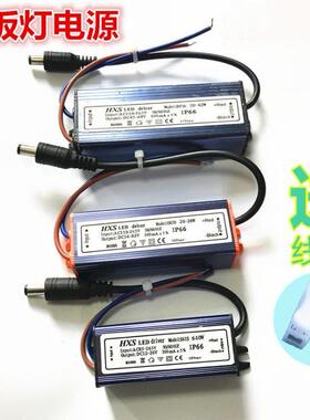 HXS集成吊顶灯镇流器LED平板灯驱动器恒流电源整流器变压器8W-48W