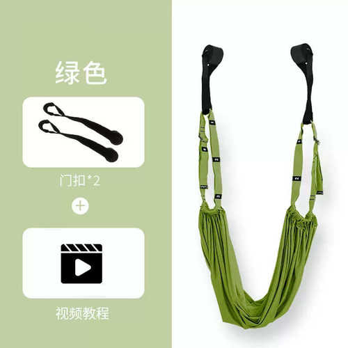 空中倒立瑜伽墙弯训练马后器绳门上下腰吊绳吊绳带家用一字绳伸展