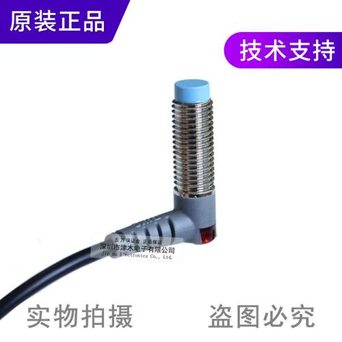 台湾RIKO力科 PSD0803-NP 电感式接近开关M8螺纹 NPN和PNP通用