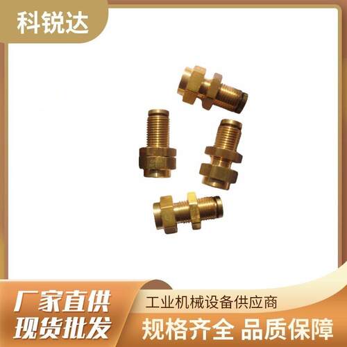 250028-635 寿力空压机配件正螺纹反螺纹接头 通用铜管接头