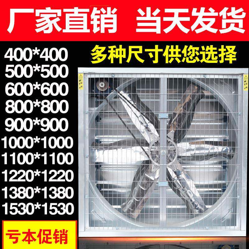 负压风机耐用工业排风扇强力抽风机排气扇工厂养殖场换气扇380V