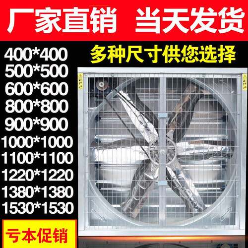 负压风机耐用工业排风扇强力抽风机排气扇工厂养殖场换气扇380V