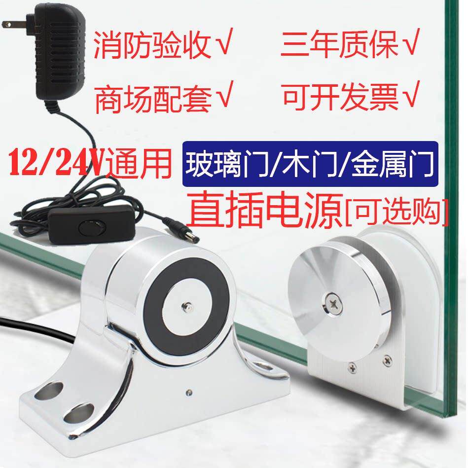12V24V消防电磁门吸释放器玻璃门木门金属门防火门万达商场超市