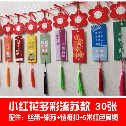 高档纸装质文款】新年目标动许员心愿卡牌挂件化墙饰悬挂祝福卡定