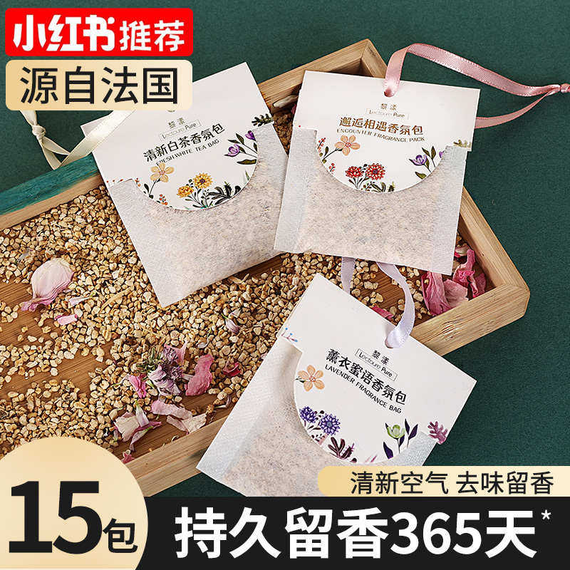 TD61留香包衣柜持久香气衣物防霉防潮除味薰衣草房间用香囊香,居家日用,香包/香囊,淘宝优惠券,粉丝福利购,淘宝优惠卷
