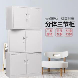 办公文件柜铁皮柜分三节员工资料档案凭证柜带锁整体三层隔板柜子