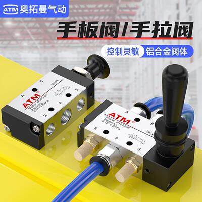 气动4R210-08气缸控制4R310-10手拉阀4H210-08手扳阀手动开关气阀