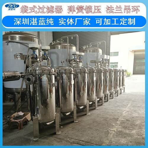 厂家供应袋式过滤器不锈钢袋式化工袋式污水工业级过滤滤筒