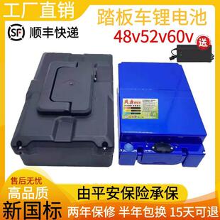全新踏板车锂电池48v52v60v铅酸改锂电池通用款 带手提大容量20ah