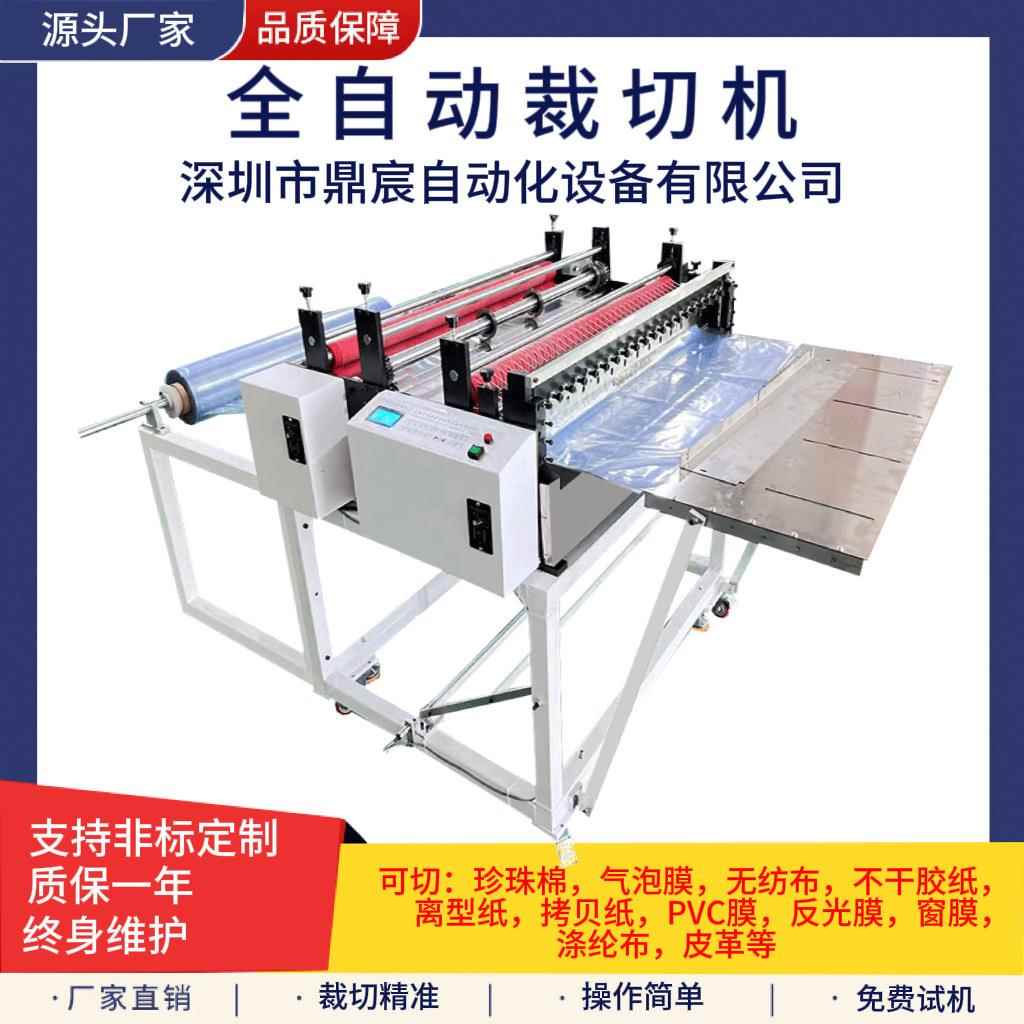 全脑503自动电气泡膜裁切膜磨砂膜切断机屏幕切片机设备